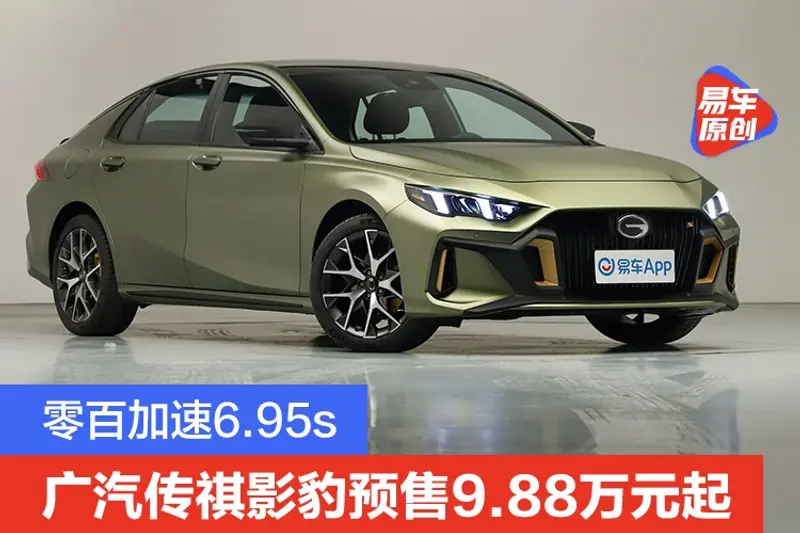 廣汽傳祺影豹正式開啟預售 9.88萬元起/零百加速6.95s